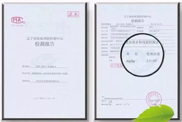 康世界食品净化机.png