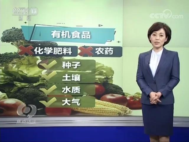 焦点访谈怒怼：有机蔬菜背后暗藏的“玄机”